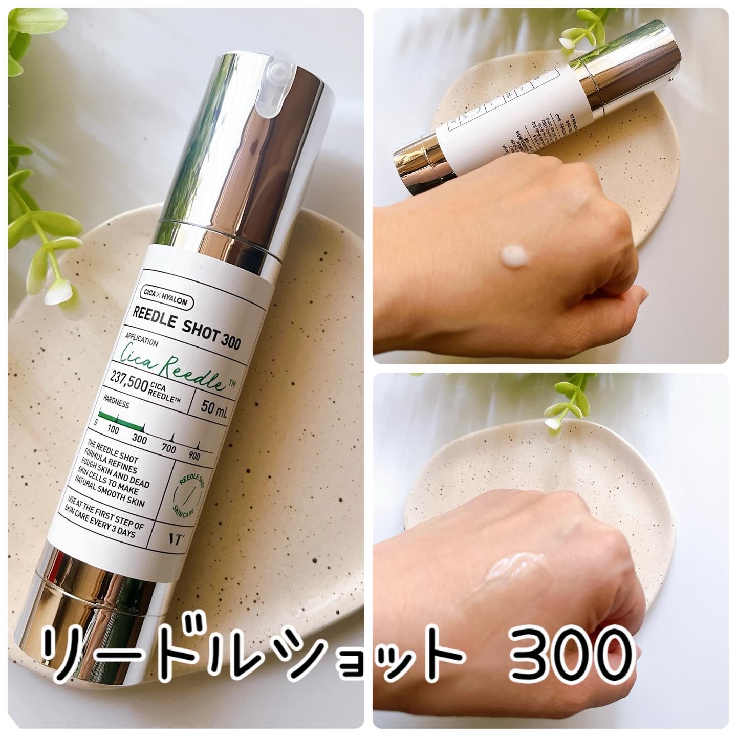 リードルショット300/VT/美容液を使ったクチコミ（2枚目）