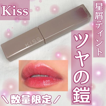 リップアーマーⅩ/KiSS/口紅を使ったクチコミ(1枚目)