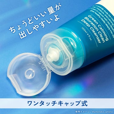 グリーンカーミングブルーレーションクリーンディープクレンザー/obsero/洗顔フォームを使ったクチコミ（4枚目）