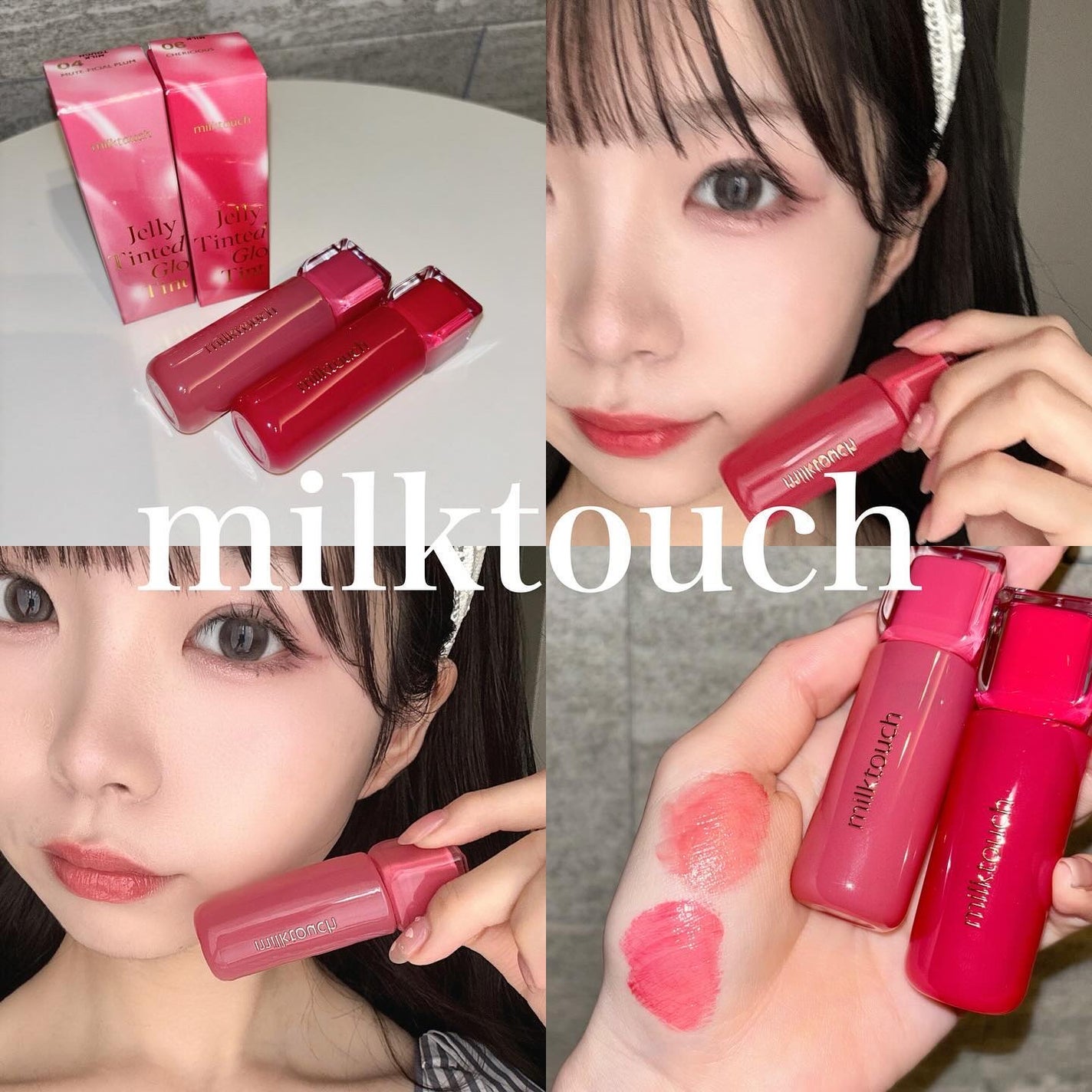 ジェリーフィットティンティッドグロウティント/Milk Touch/リップティントを使ったクチコミ(1枚目)