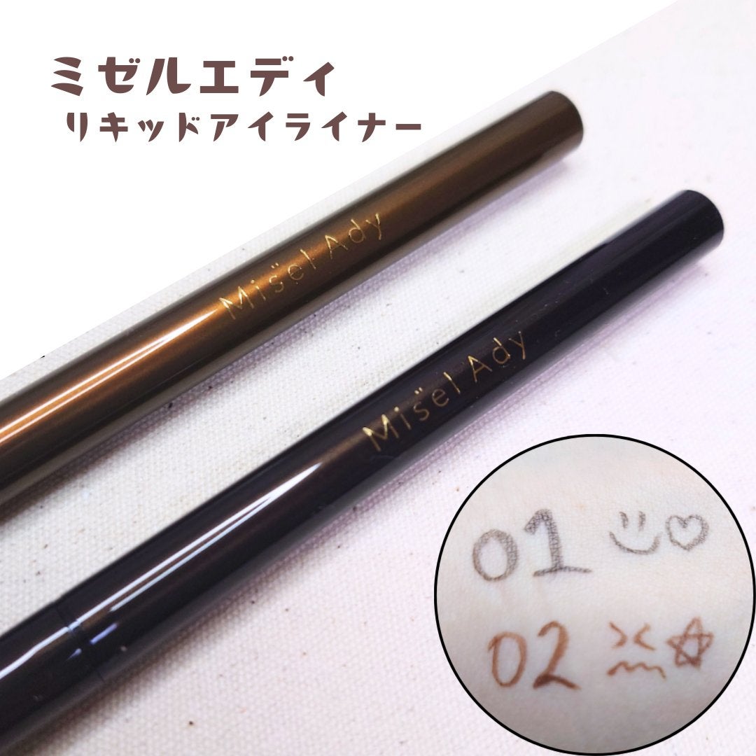 リキッドアイライナー/ミゼルエディ/リキッドアイライナーを使ったクチコミ(2枚目)