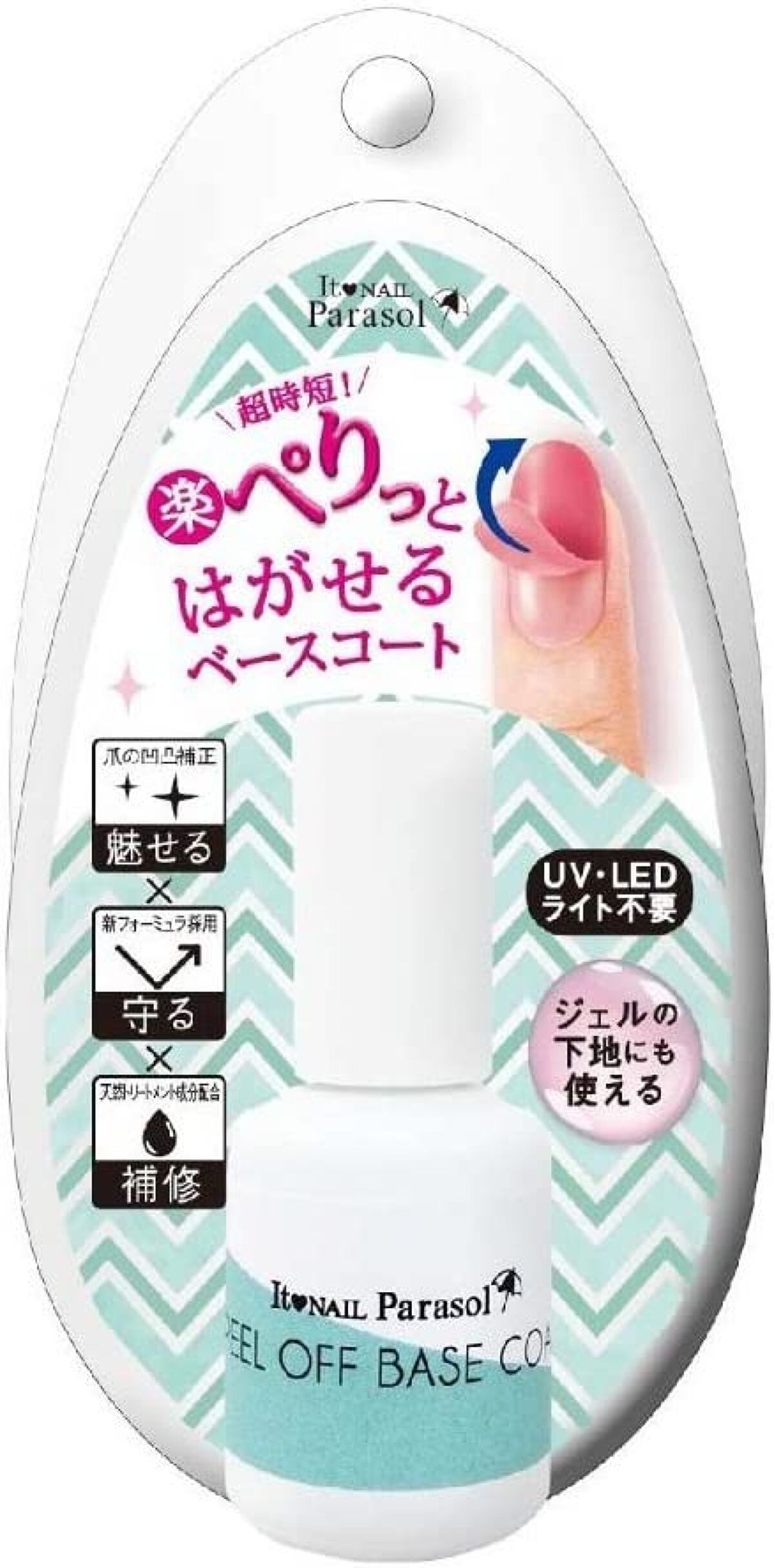 イットネイル パラソル ピールオフベースコート itk-03