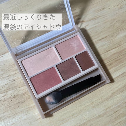 パーフェクトマルチアイズ/キャンメイク/アイシャドウパレットを使ったクチコミ(1枚目)