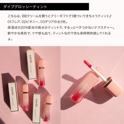 コスザッカ on LIPS 「\長時間キレイをキープ!世界中で愛されてる韓コスブランド/90..」(7枚目)