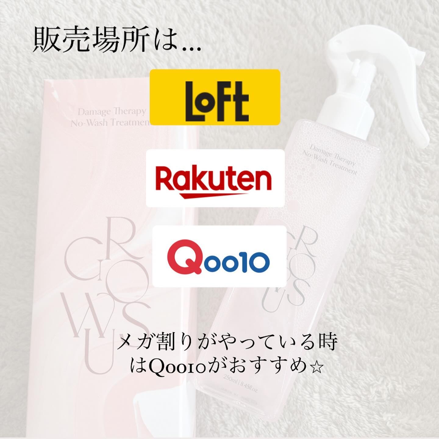 洗い流さないトリートメント/GROWUS/アウトバストリートメントを使ったクチコミ（2枚目）