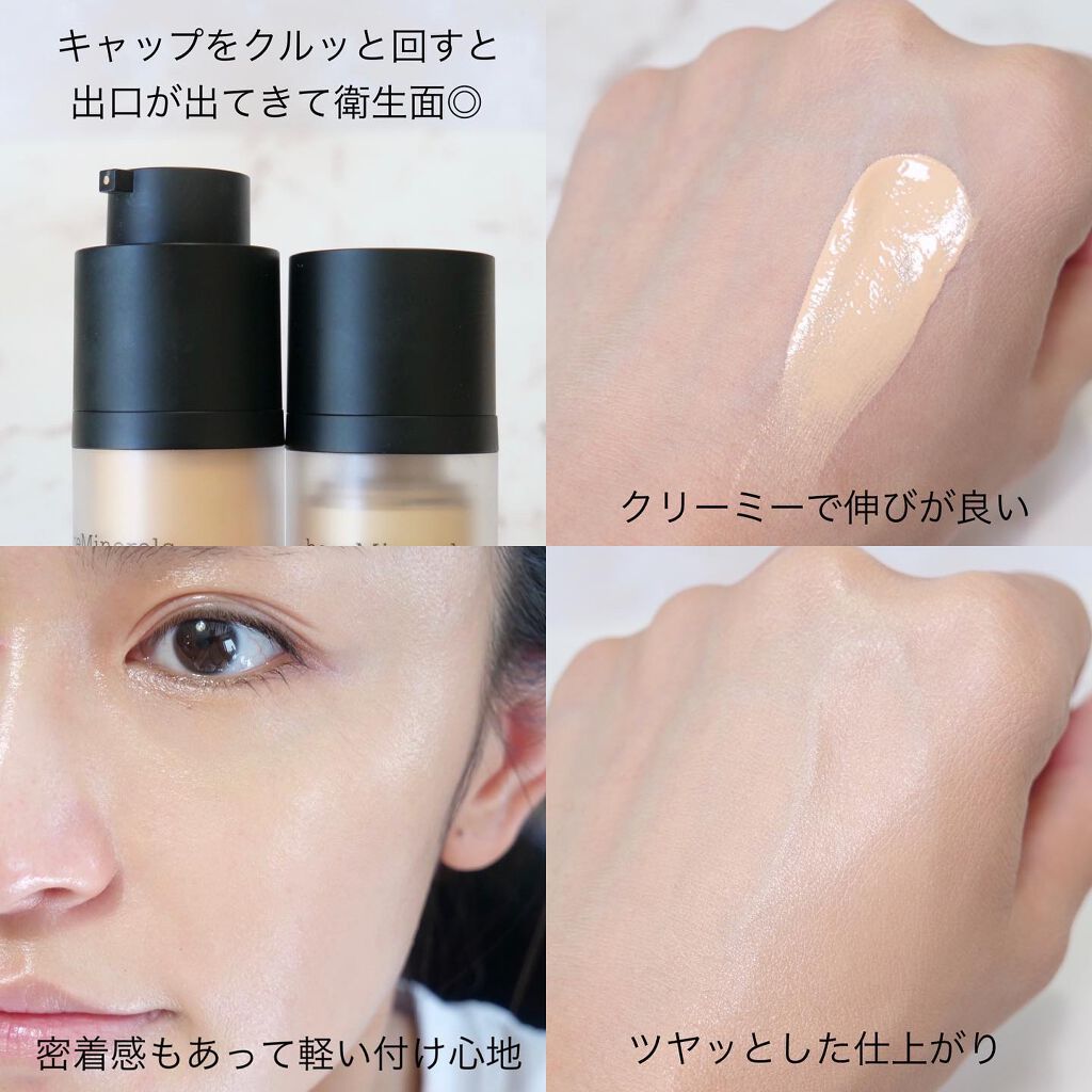 オリジナル リキッド ミネラル ファンデーション/bareMinerals/リキッドファンデーションを使ったクチコミ(4枚目)