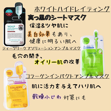 Medihealのシートマスク パックを徹底比較 コラーゲン インパクト エッセンシャルマスクe X 他 4商品を比べてみました メディヒール比較 私 By めろ 混合肌 代前半 Lips