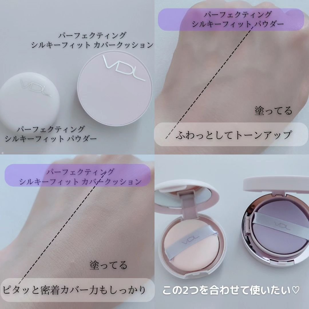 パーフェクティング シルキーフィット パウダー/VDL/プレストパウダーを使ったクチコミ（2枚目）