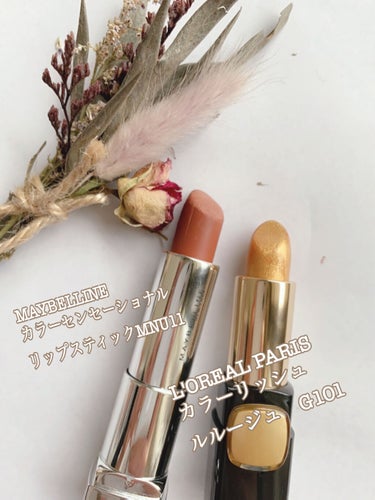 カラーセンセーショナル リップスティック C/MAYBELLINE NEW YORK/口紅を使ったクチコミ（2枚目）