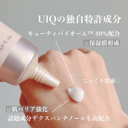 バイオームバリアパンテンシブクリーム/UIQ/フェイスクリームを使ったクチコミ(3枚目)