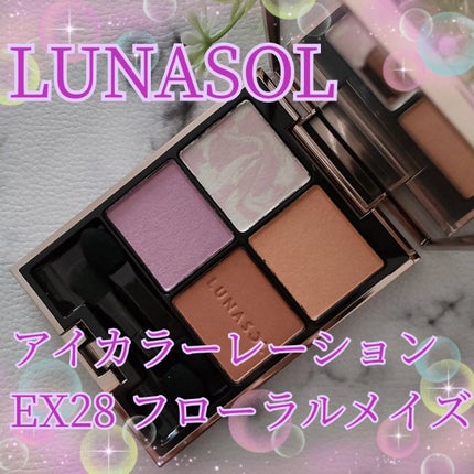 アイカラーレーション/LUNASOL/アイシャドウパレットを使ったクチコミ(1枚目)
