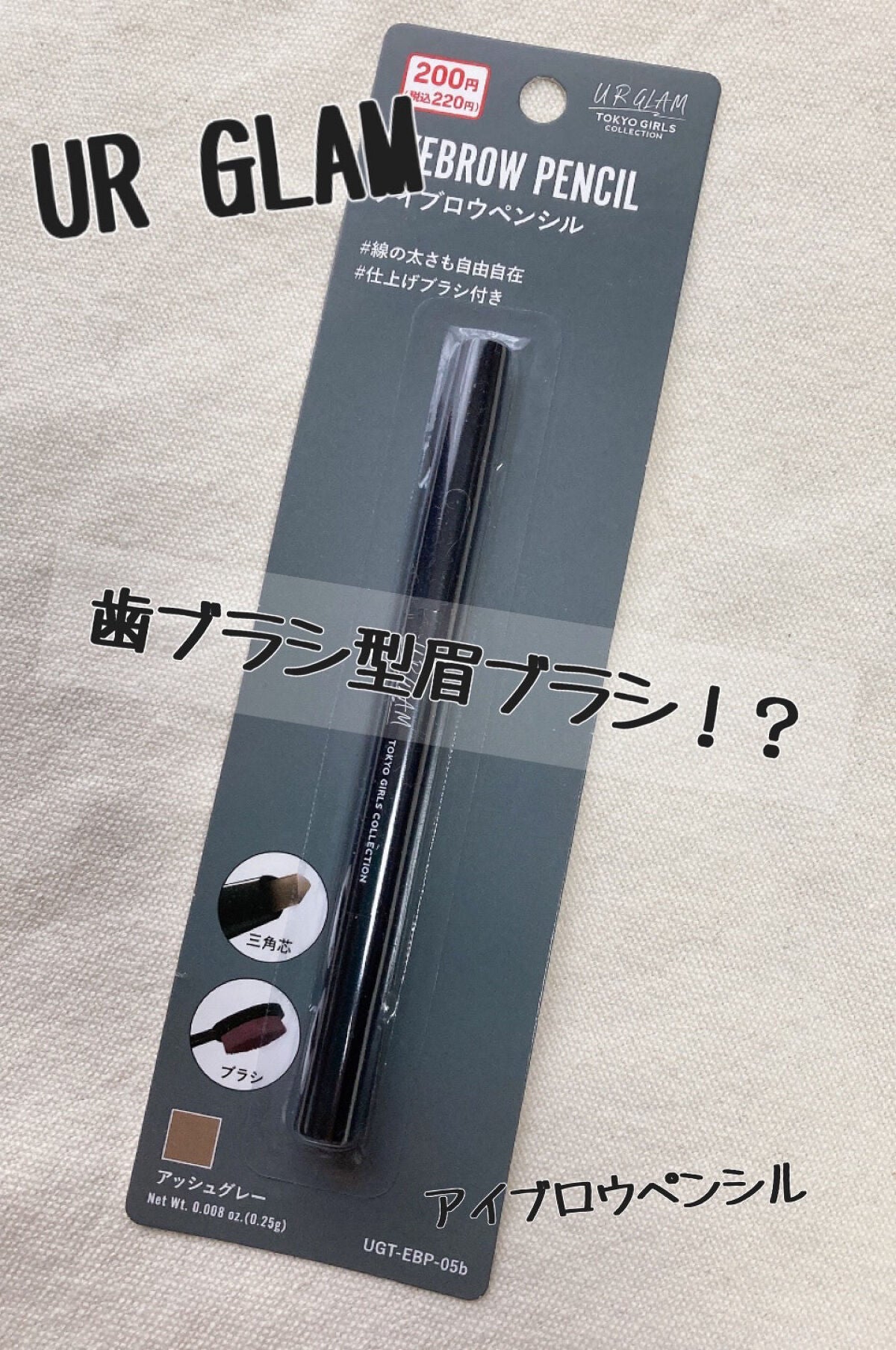 UR GLAM EYEBROW PENCIL EX(アイブロウペンシルEX)/U R GLAM/アイブロウペンシルを使ったクチコミ(1枚目)