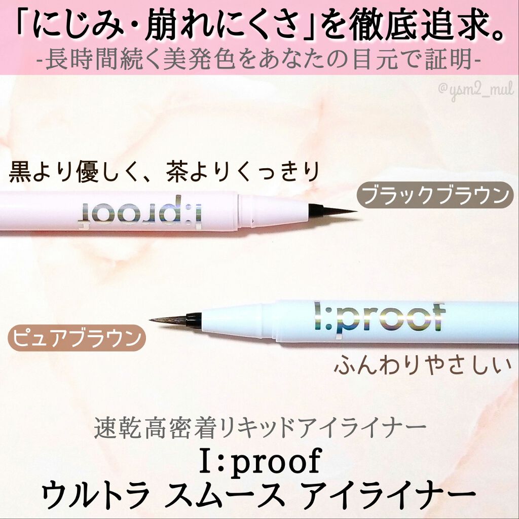 ウルトラスムースアイライナー/アイプルーフ/リキッドアイライナーを使ったクチコミ(2枚目)