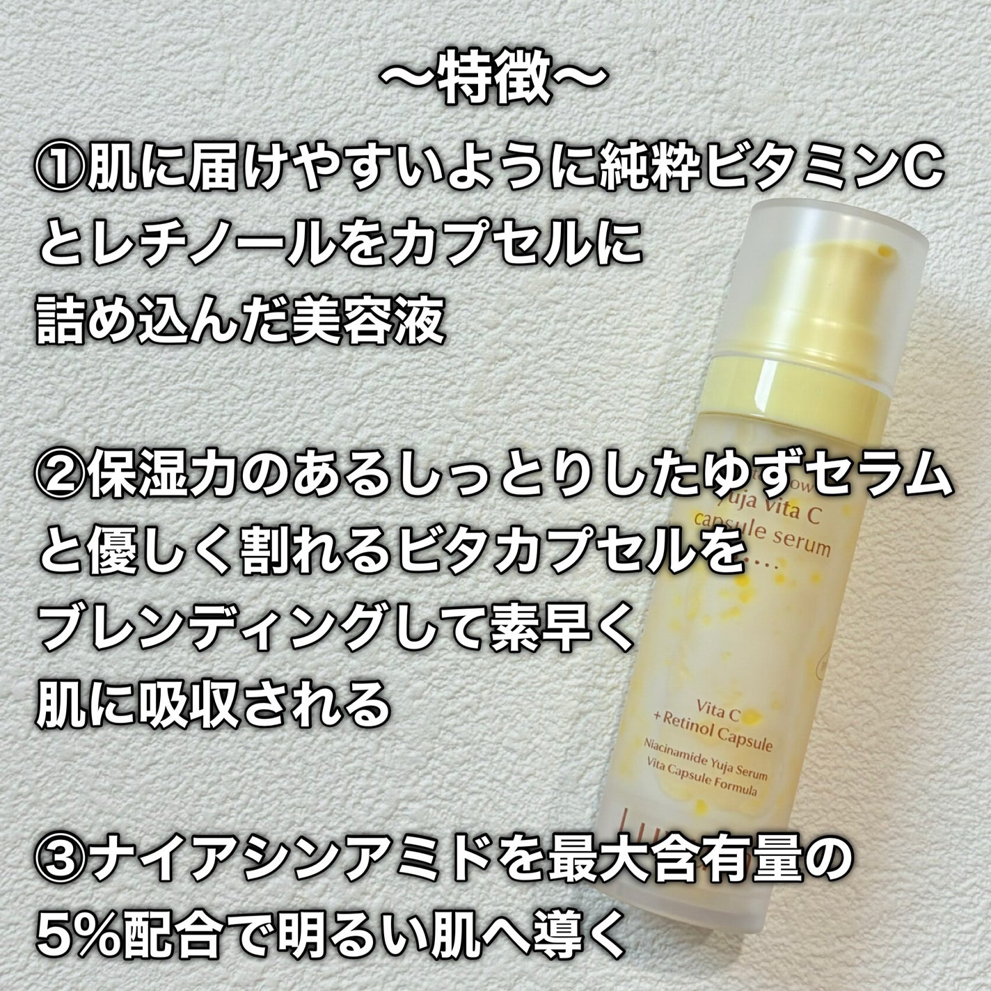 アフターグロウゆずビタCカプセルセラム/Luvum/ブースター・導入液を使ったクチコミ(3枚目)
