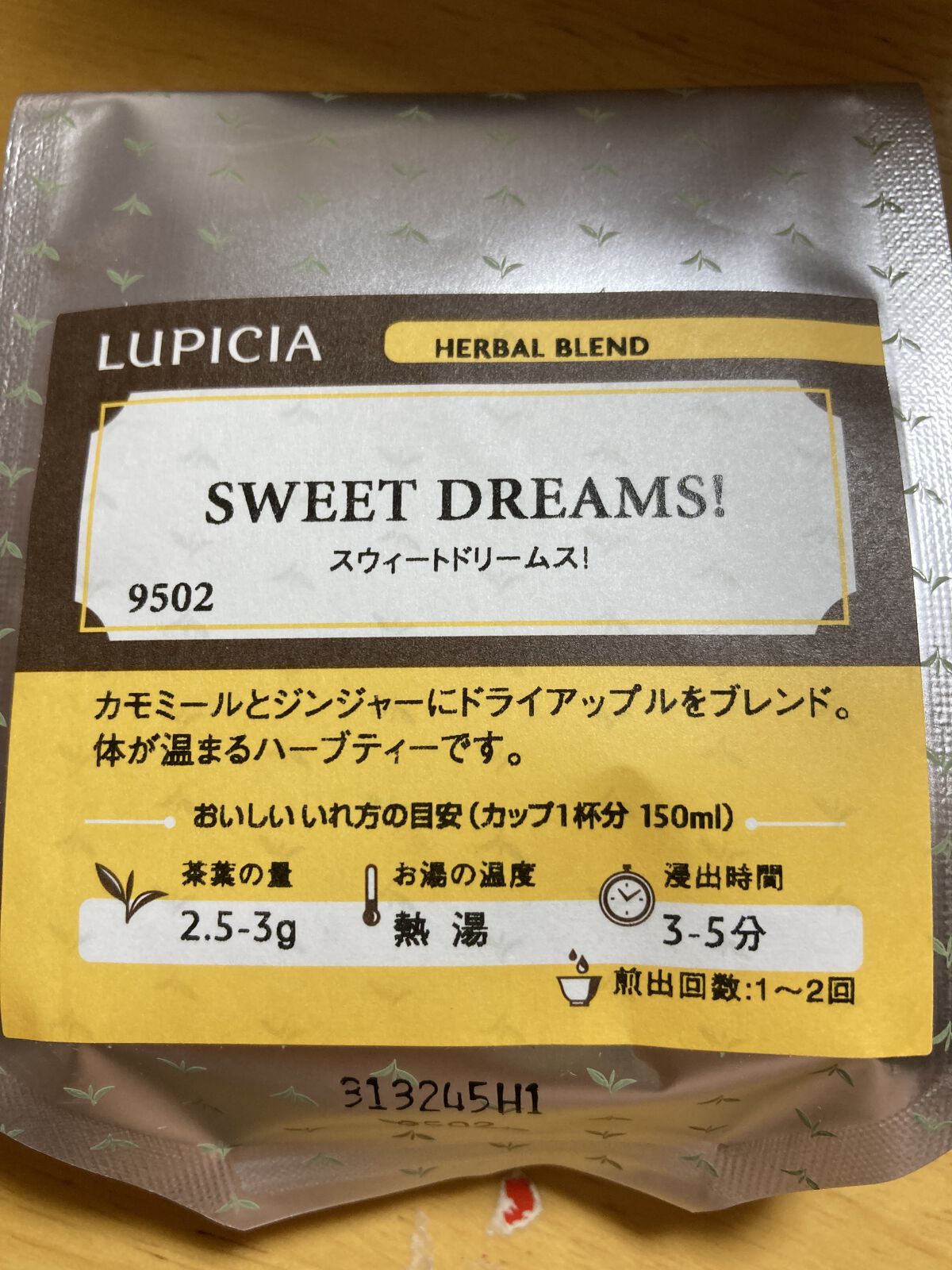 紅茶/LUPICIA/ドリンクを使ったクチコミ（1枚目）