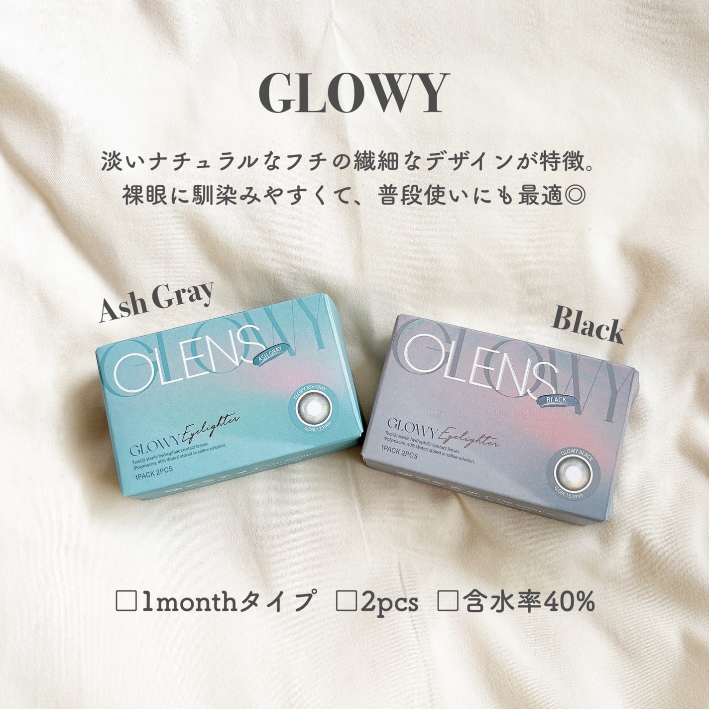 Eyelighter Glowy 1Month/OLENS/カラーコンタクトレンズを使ったクチコミ(2枚目)