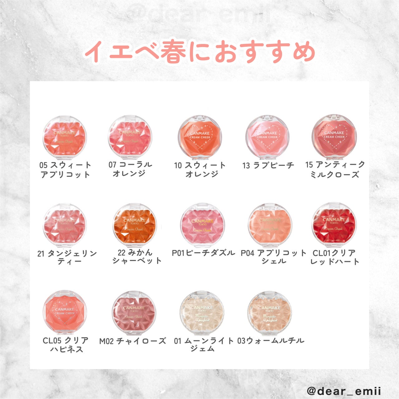 クリームチーク/キャンメイク/ジェル・クリームチークを使ったクチコミ(2枚目)