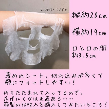 シートマスク ホワイト/BOTANICAL ESTHE/シートマスク・パックを使ったクチコミ(3枚目)