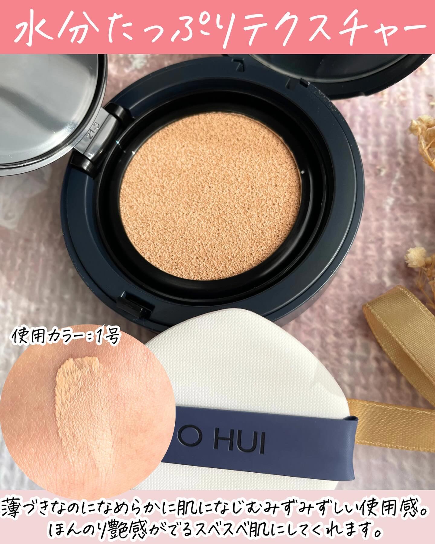 アルティメットフィット トーンアップデニムクッション/OHUI/クッションファンデーションを使ったクチコミ（3枚目）