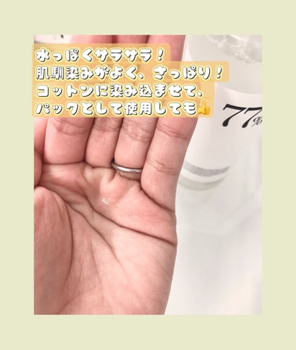 ドクダミ 77 スージングトナー/Anua/化粧水を使ったクチコミ(3枚目)