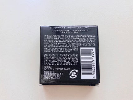 ジンジャーアイシャドウグロウ 1A02 スカーレットホープ/SHIRO/ジェル・クリームアイシャドウの画像