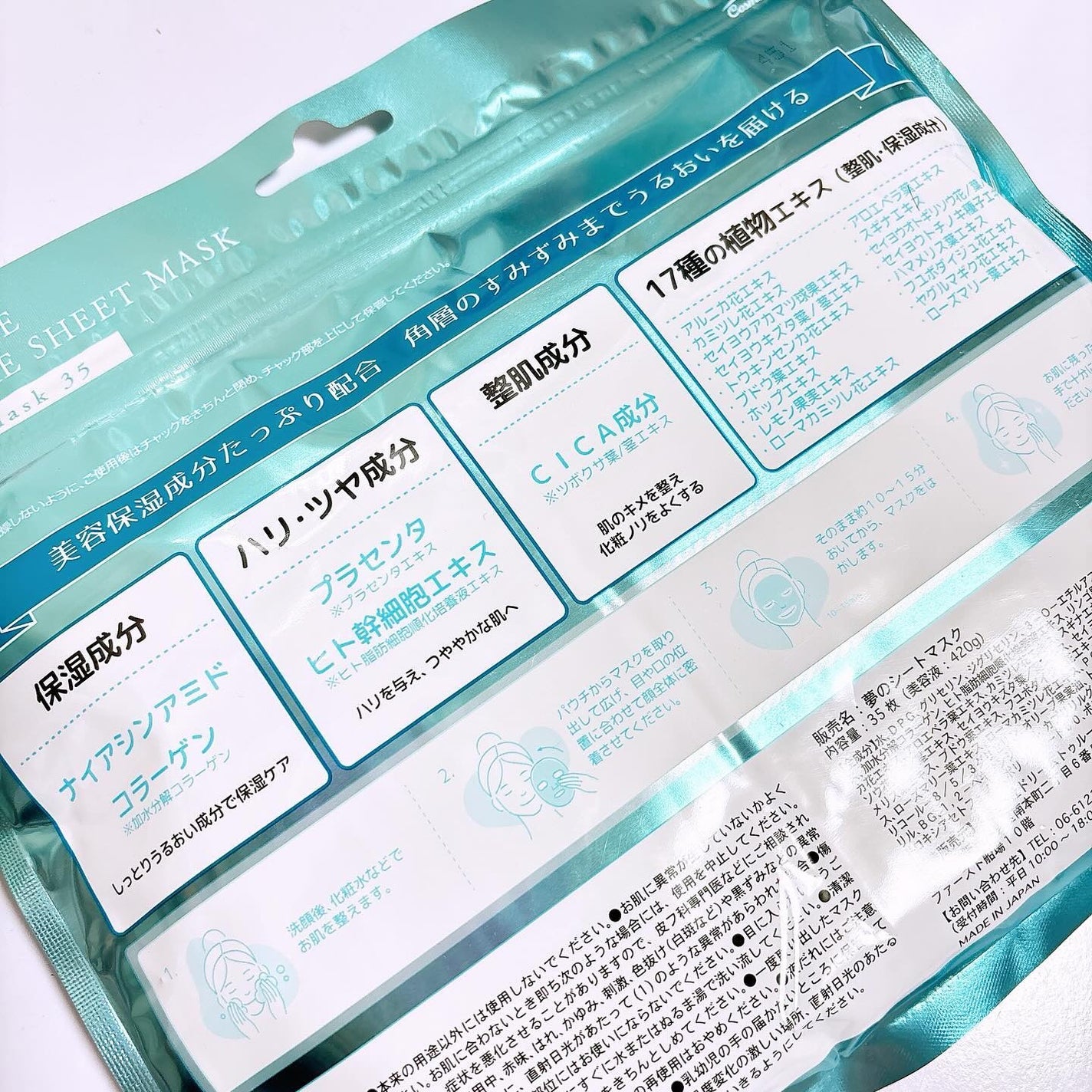 LENA on LIPS 「.▷CosmeDream夢のシートマスク楽天市場で「夢のシート..」(2枚目)