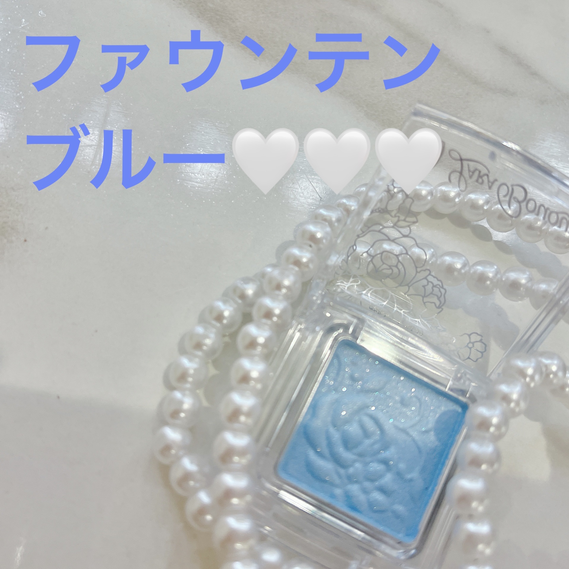 ララブーケ アイカラーフレッシュ BU-02 ファウンテンブルー/TWANY/単色アイシャドウを使ったクチコミ（2枚目）