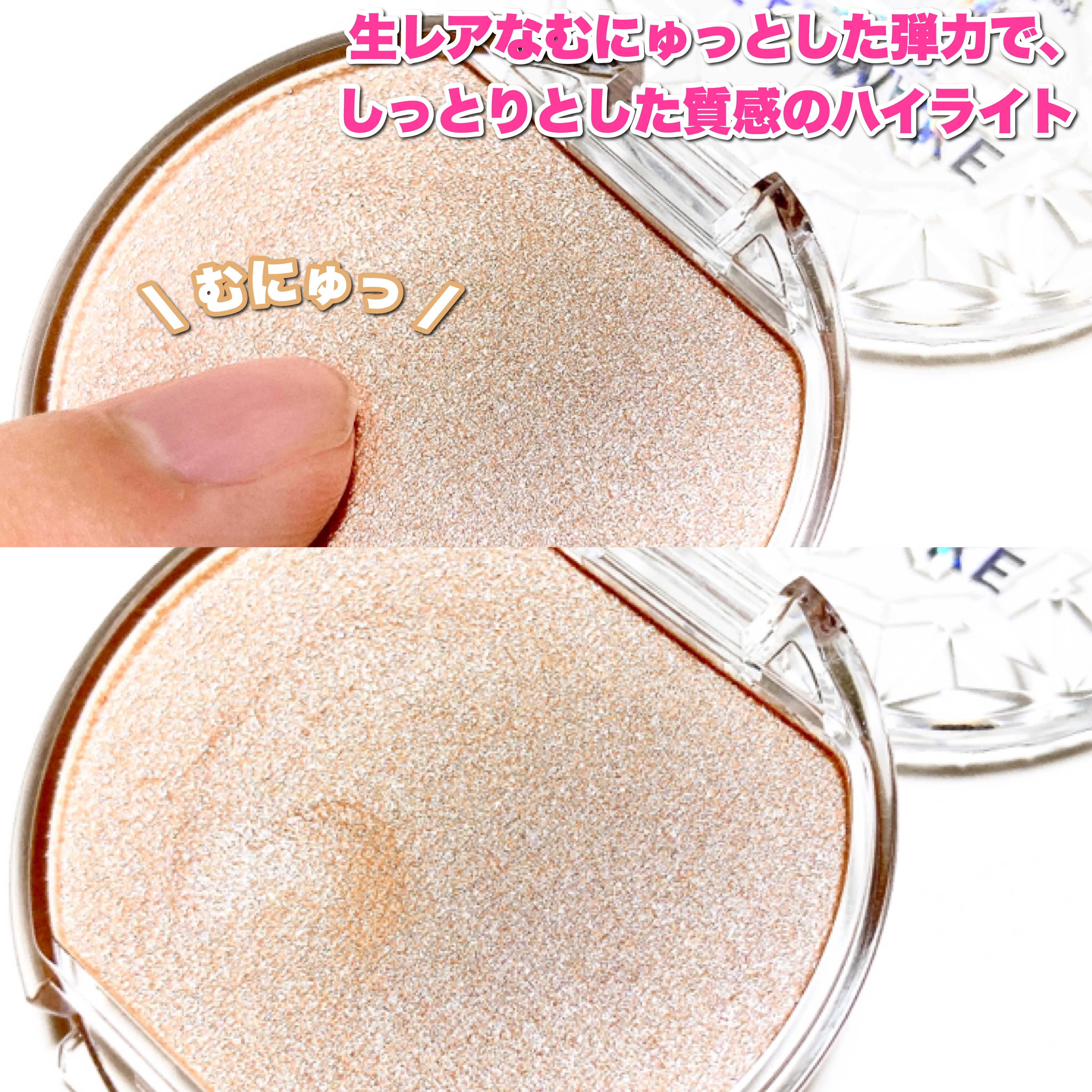 むにゅっとハイライター 03 ウォームルチル/キャンメイク/クリームハイライトを使ったクチコミ（3枚目）