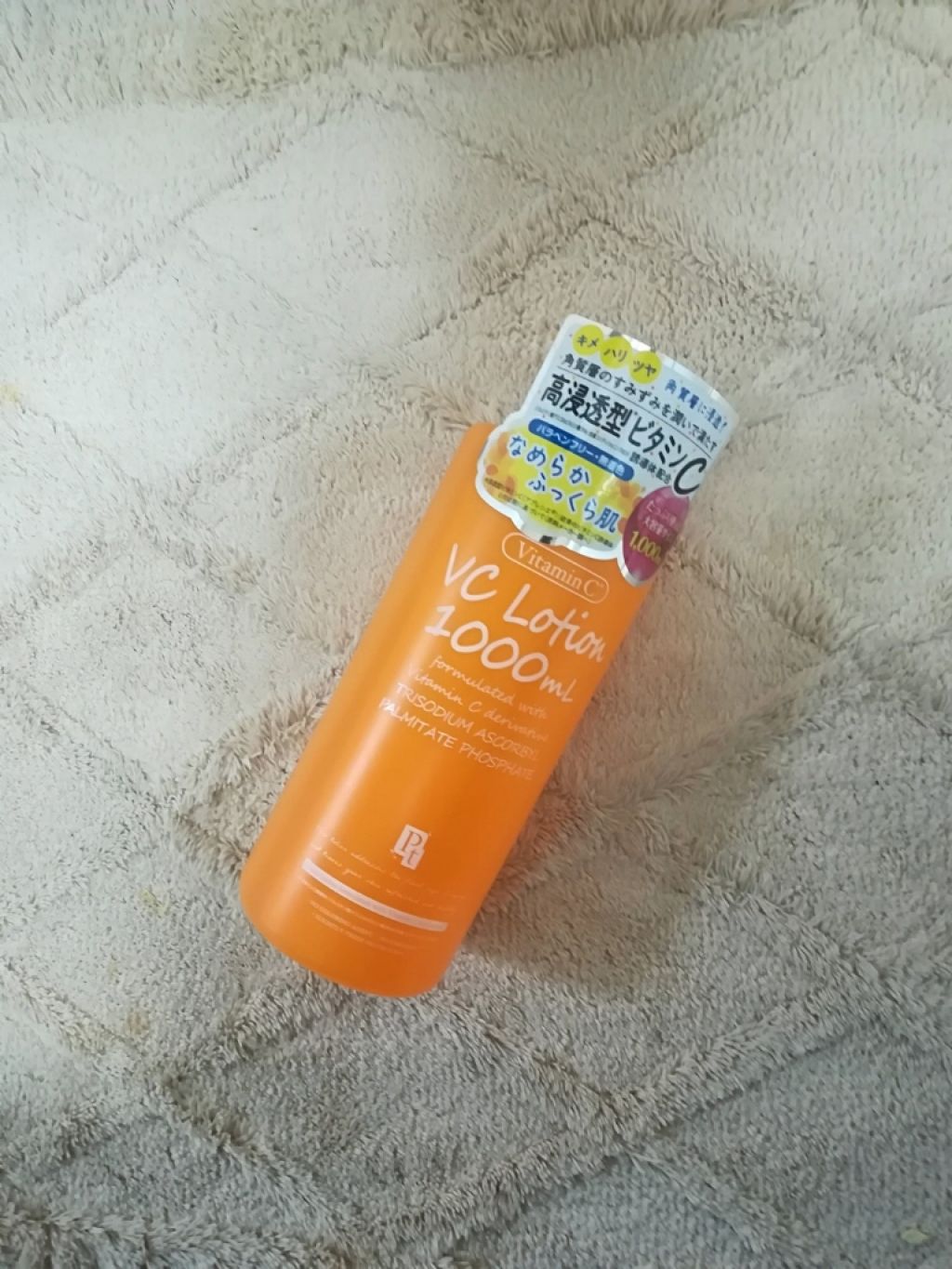 VC1000ローション/プラチナレーベル/化粧水を使ったクチコミ(2枚目)
