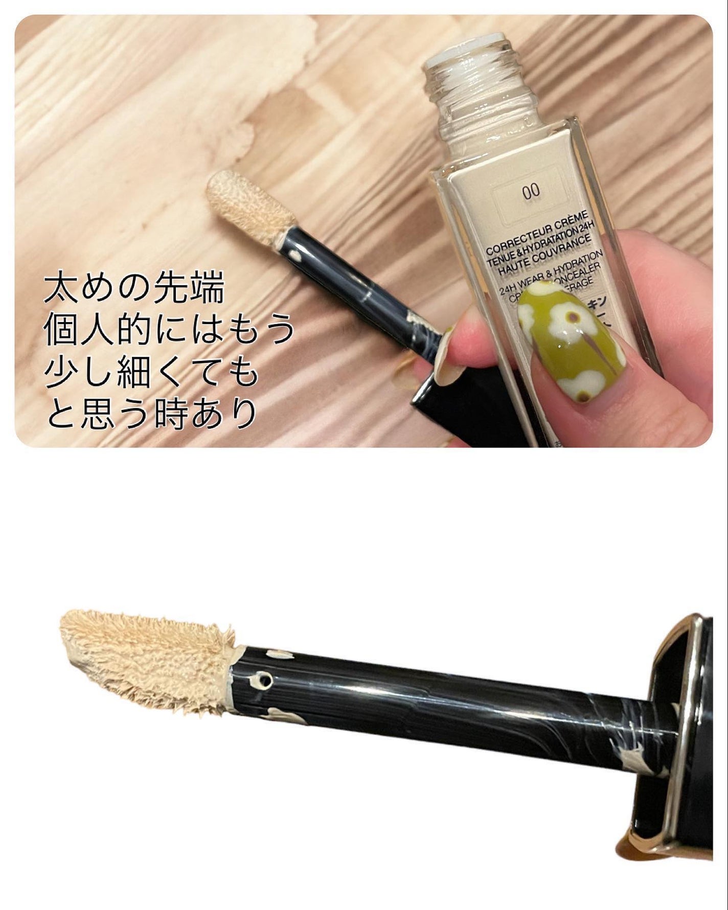 ディオールスキン フォーエヴァー スキン コレクト コンシーラー/Dior/リキッドコンシーラーを使ったクチコミ(3枚目)