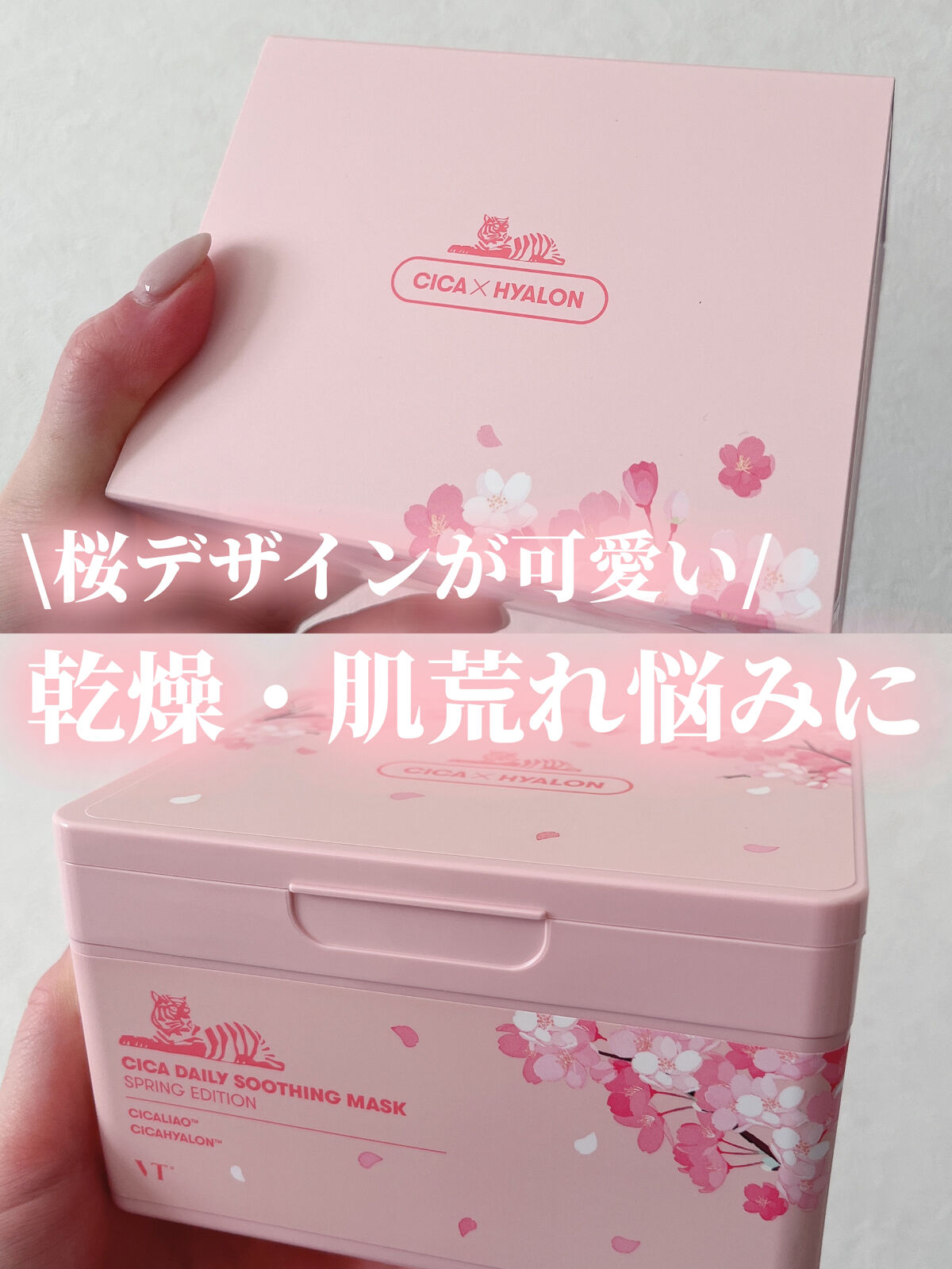CICA デイリースージングマスク/VT/シートマスク・パックを使ったクチコミ（1枚目）