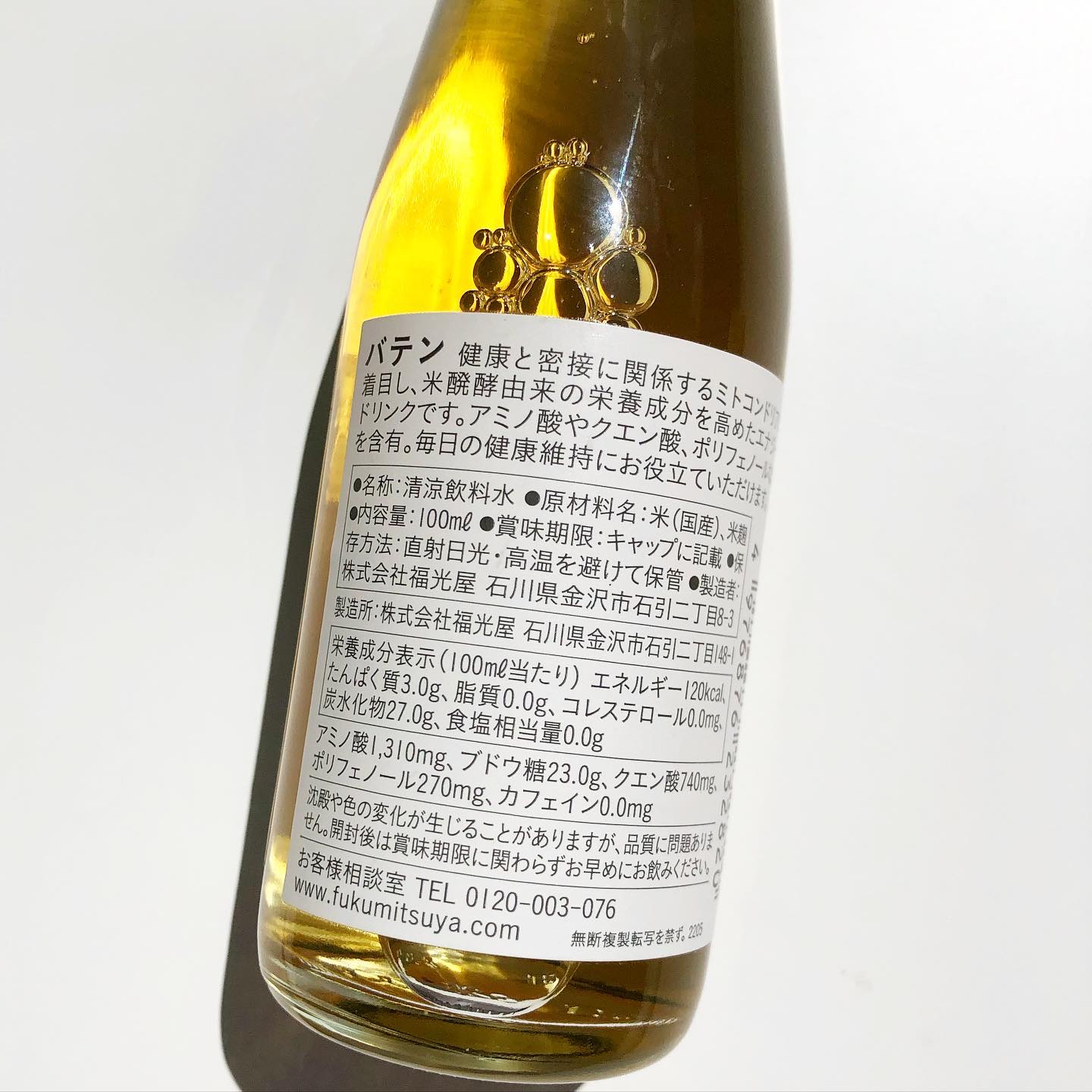 VATEN/VATEN/栄養ドリンクを使ったクチコミ（3枚目）