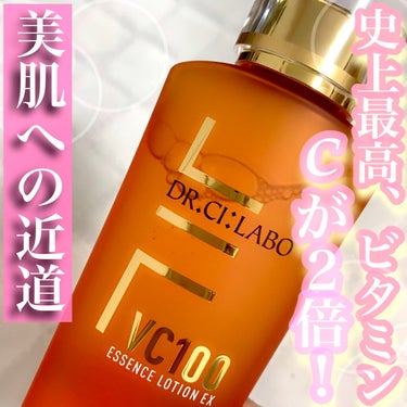 \話題のシーラボのビタミンCたっぷり化粧水🧴/


ドクターシーラボ
VC100エッセンスローションEX
150ml 5,170円

“No.1ドクターズコスメ”として愛されるドクターシーラボの「VC1