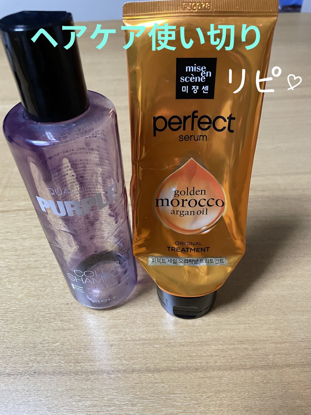 トリートメント　オリジナル/miseenscene/洗い流すヘアトリートメントを使ったクチコミ（1枚目）