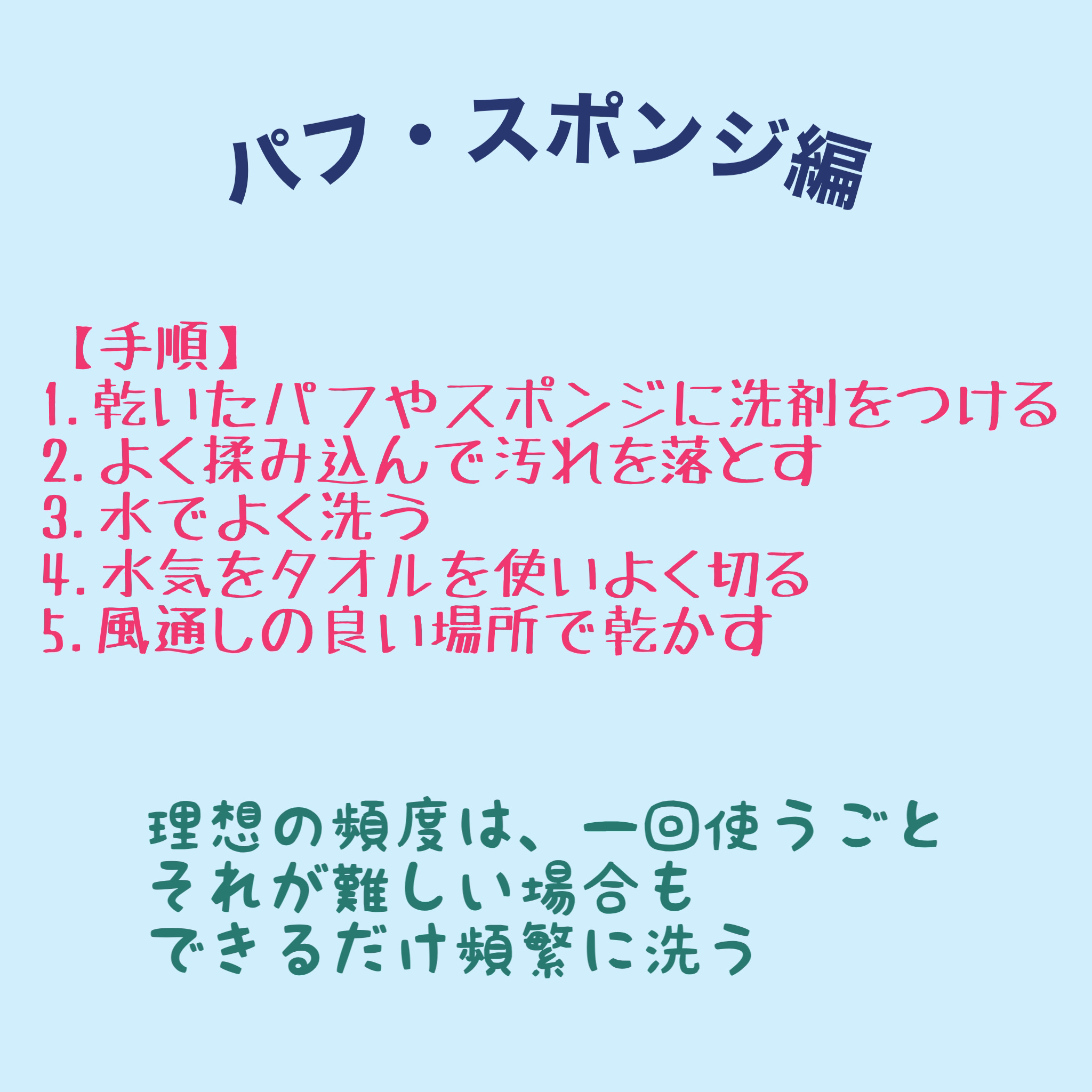 パフ・スポンジ専用洗剤/DAISO/その他化粧小物を使ったクチコミ（3枚目）