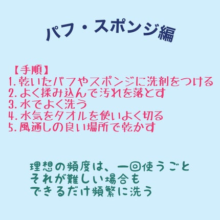 メイクブラシ専用洗剤/DAISO/その他化粧小物を使ったクチコミ(3枚目)