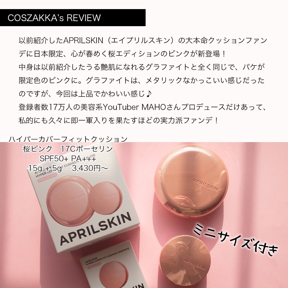 ハイパーカバーフィットクッション グラファイト/APRILSKIN/クッションファンデーションを使ったクチコミ(2枚目)