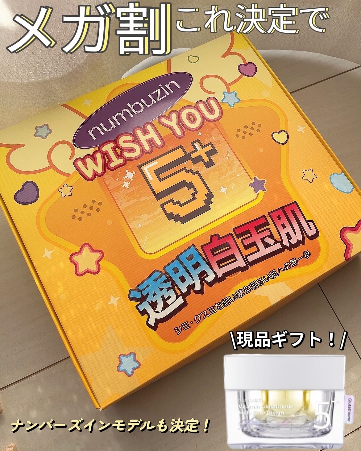 5番 白玉グルタチオンＣ美容液/numbuzin/美容液を使ったクチコミ（1枚目）