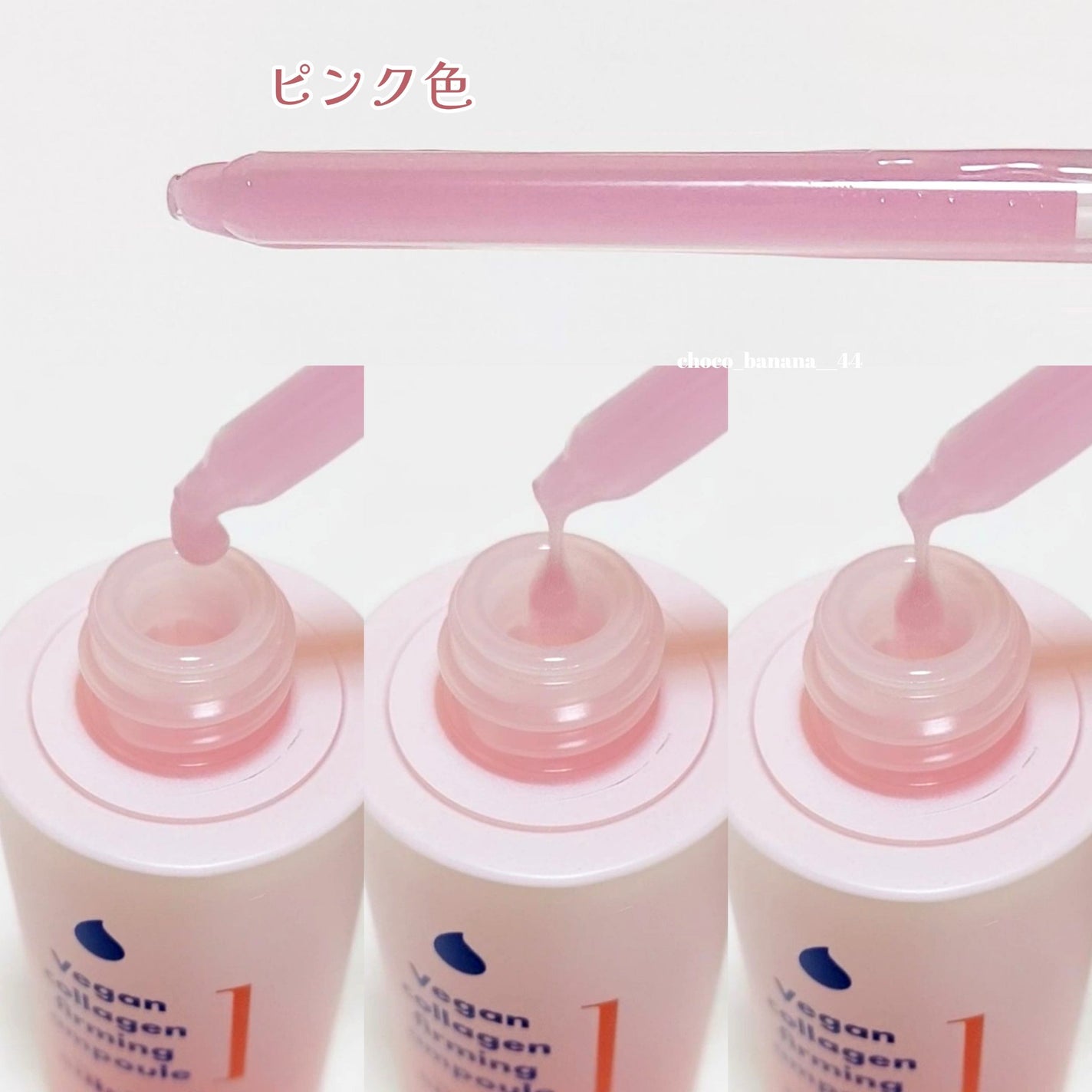 Vegan collagen firming ampoule/suiskin/美容液を使ったクチコミ(4枚目)