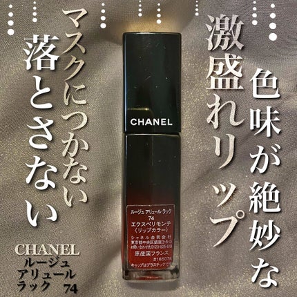 ルージュ アリュール ラック/CHANEL/口紅を使ったクチコミ(1枚目)