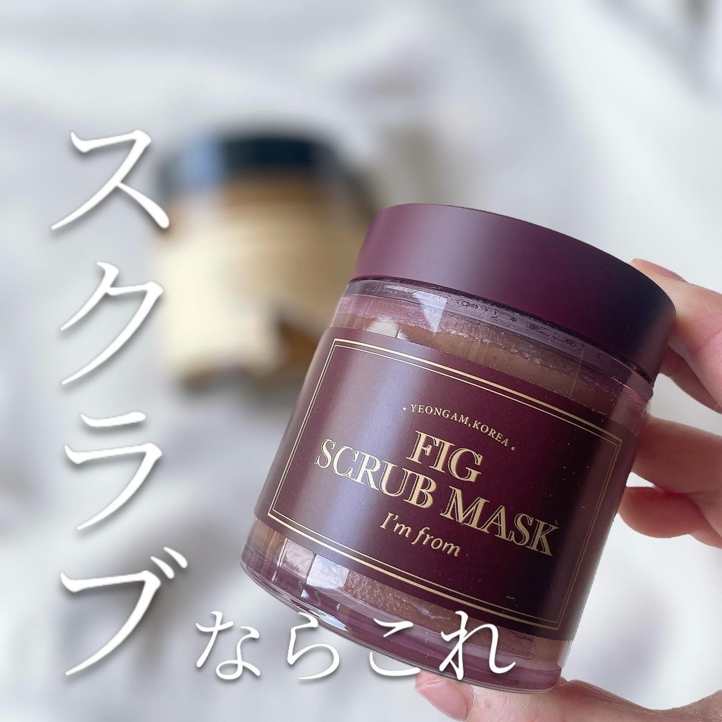 ハニーマスク/I'm from/洗い流すパック・マスクを使ったクチコミ(1枚目)