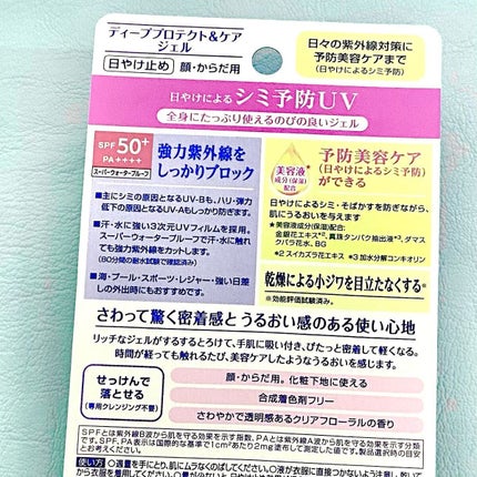 ニベアUV ディープ プロテクト&ケア ジェル/ニベア/日焼け止めジェルを使ったクチコミ(3枚目)