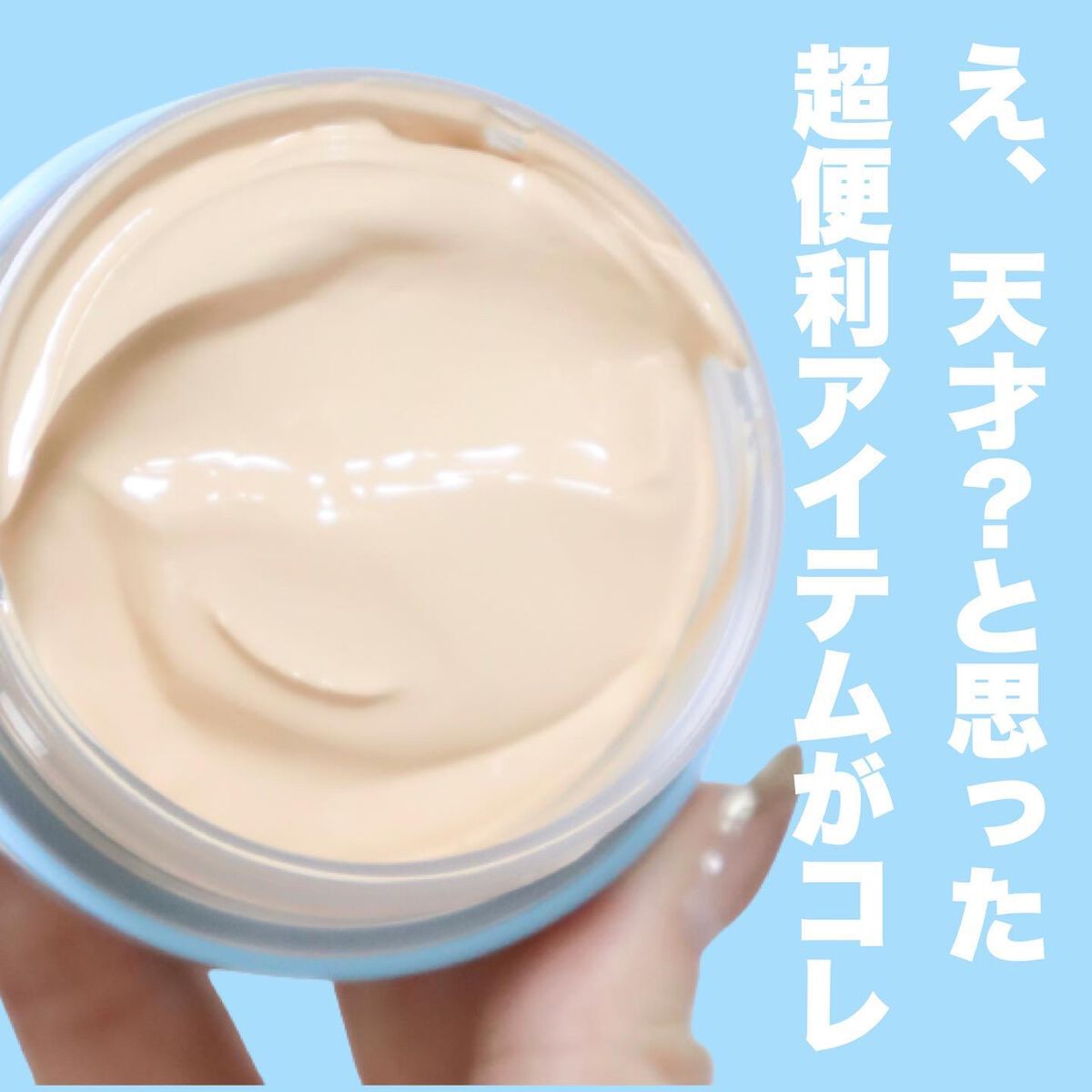 ワンリスト オールインワン デイクリーム/ナリスアップ/オールインワン化粧品を使ったクチコミ（2枚目）