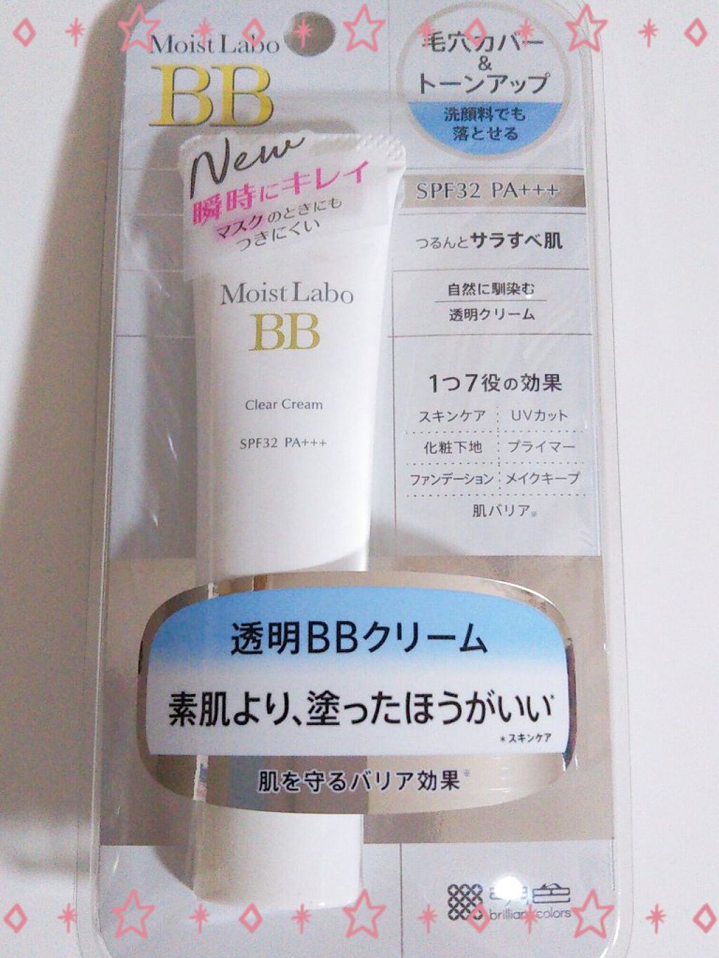 モイストラボ 透明BBクリーム/Moist Labo/BBクリームを使ったクチコミ(2枚目)