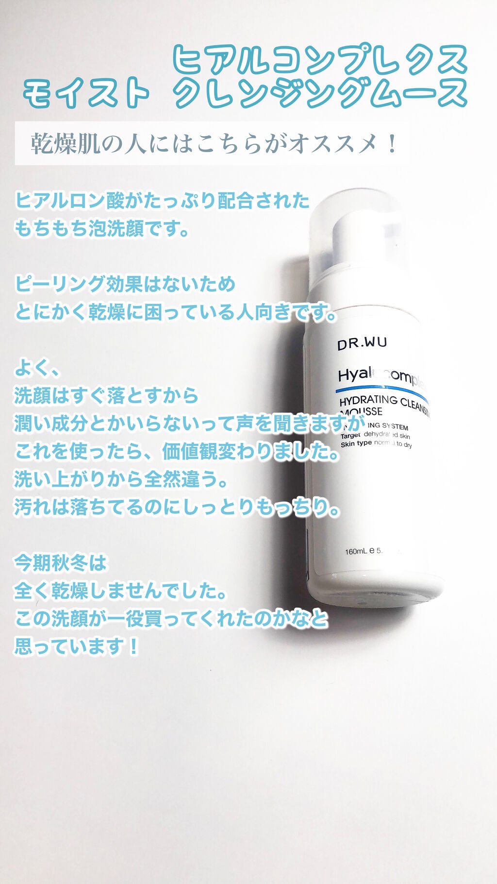 マンデリックリニューアルクレンジングムース/DR.WU/泡洗顔を使ったクチコミ（3枚目）