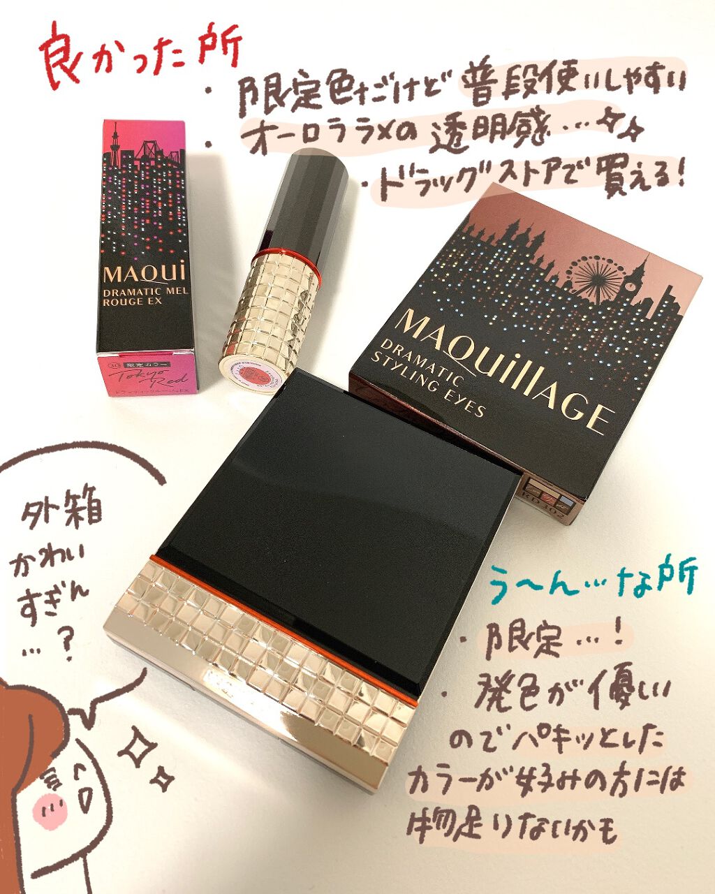 ドラマティックスタイリングアイズ/マキアージュ/アイシャドウパレットを使ったクチコミ(5枚目)