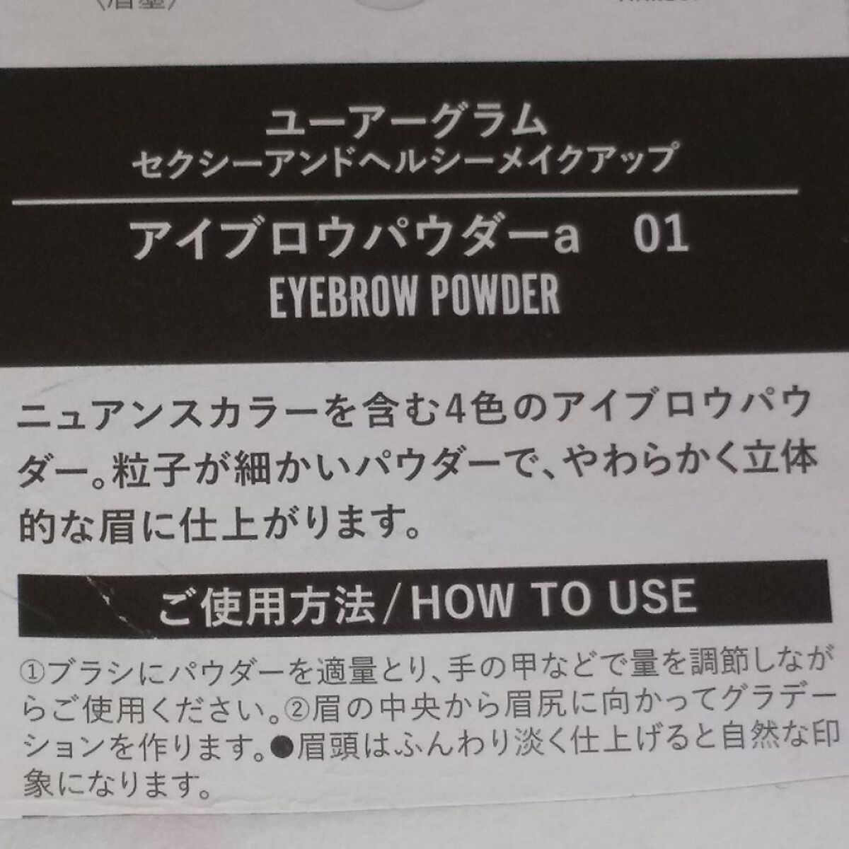 UR GLAM　EYEBROW POWDER a /U R GLAM/パウダーアイブロウを使ったクチコミ（2枚目）