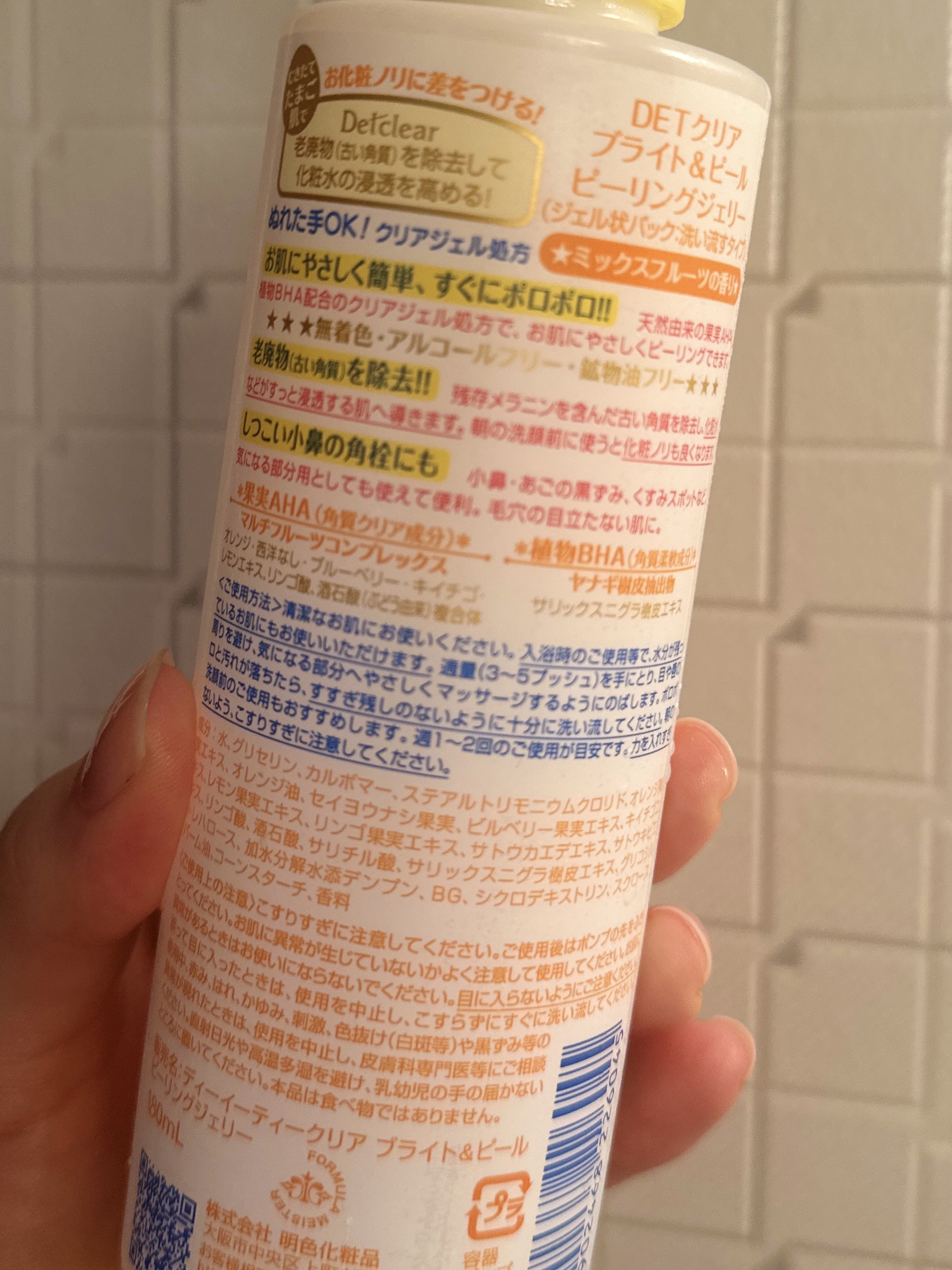 DETクリア ブライト＆ピール ピーリングジェリー<ミックスフルーツの香り> 180ml/Detclear/ピーリングを使ったクチコミ（2枚目）