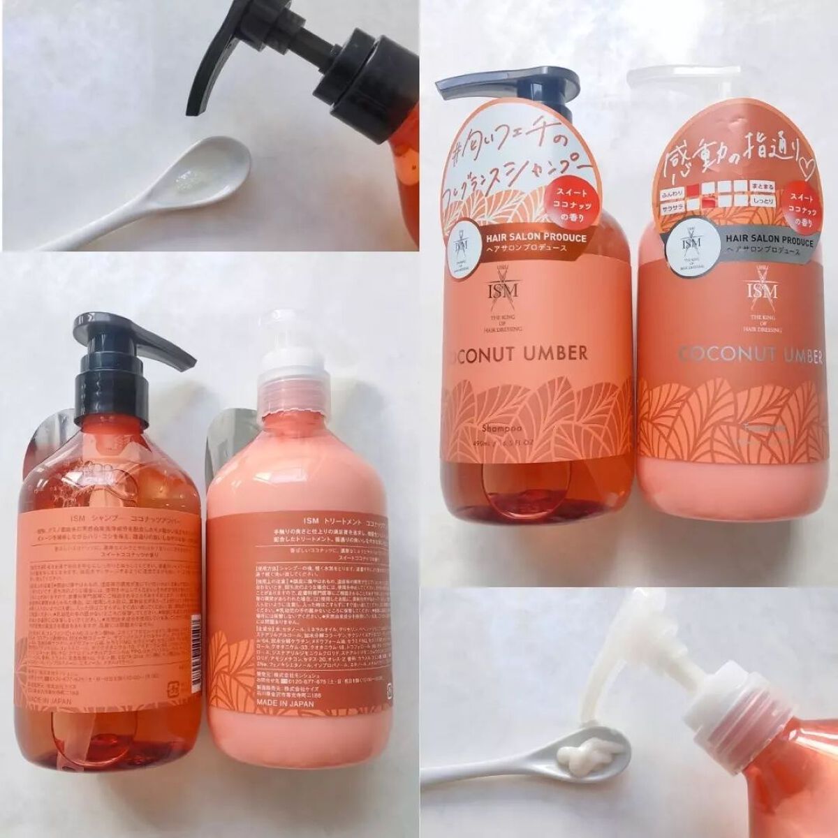 ISM COCONUT UMBER シャンプー／トリートメントのクチコミ「“LDK the Beauty” 2021年上半期1位受賞💫✨
＼ISMイズム／ヘアサロンプロ.....」（3枚目）