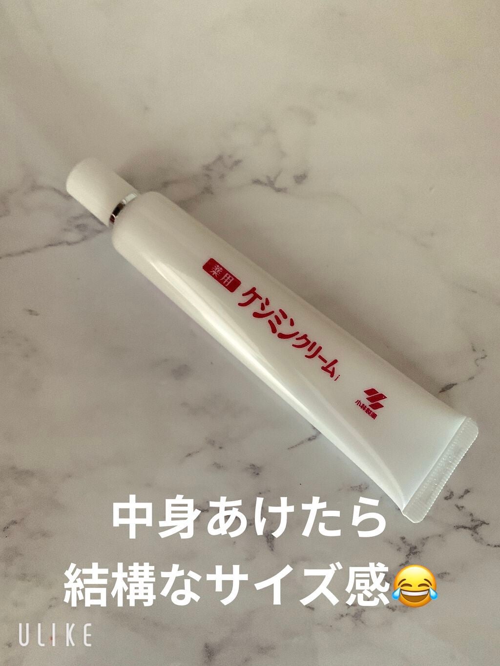 ケシミン クリームj/ケシミン/その他スキンケアを使ったクチコミ(2枚目)